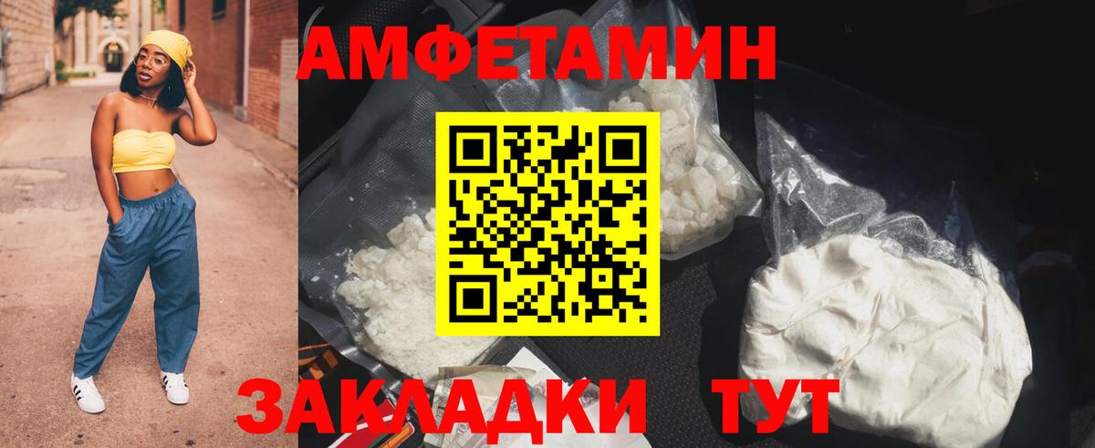 KRAKEN сайт  Амфетамин  Вход с VPN  Партизанск  АМФЕТАМИН Premium  АМФ 