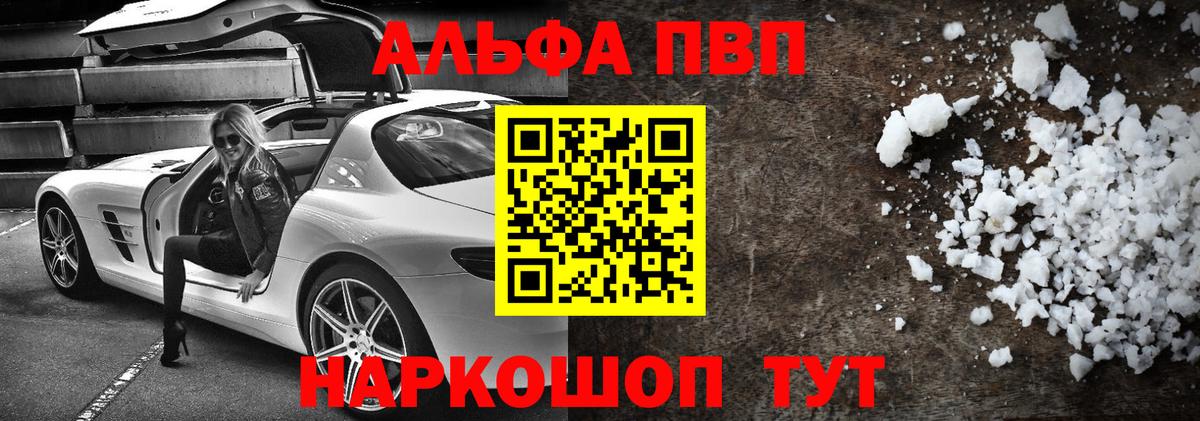 А ПВП мука  Вход с VPN  Альфа ПВП  Партизанск  A-PVP СК 