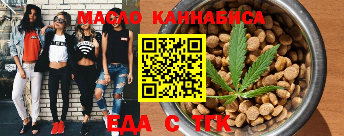 Canna-Cookies марихуана Партизанск