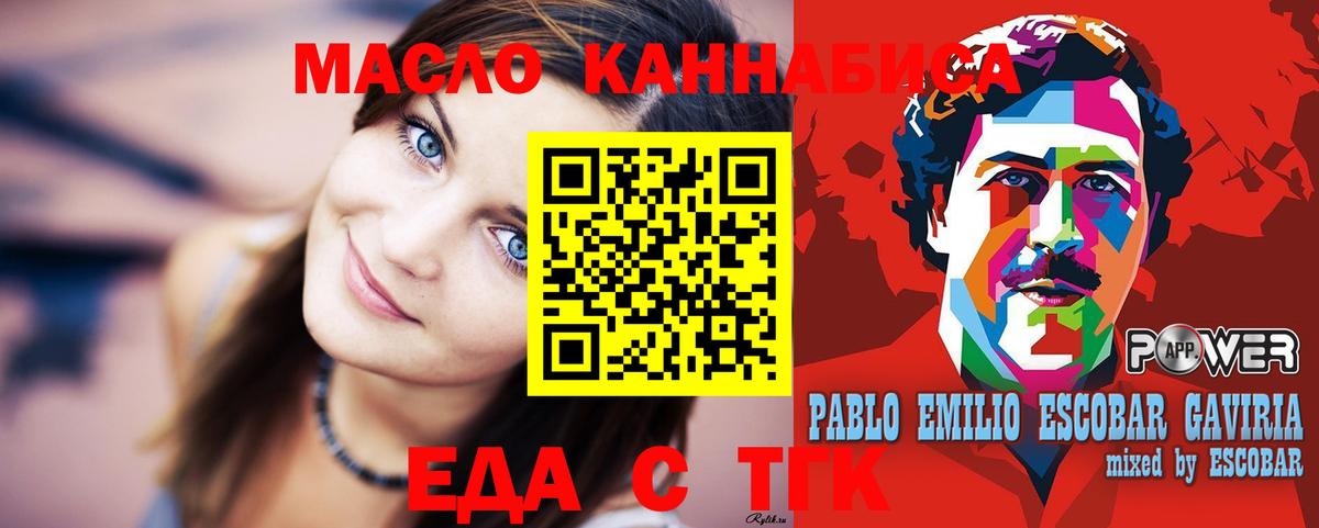 Canna-Cookies конопля  Вход с VPN  Партизанск 