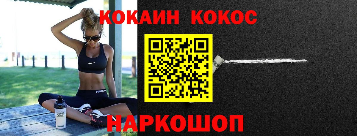 COCAIN  Cocaine Columbia  COCAIN Колумбийский  Вход с VPN  Партизанск 