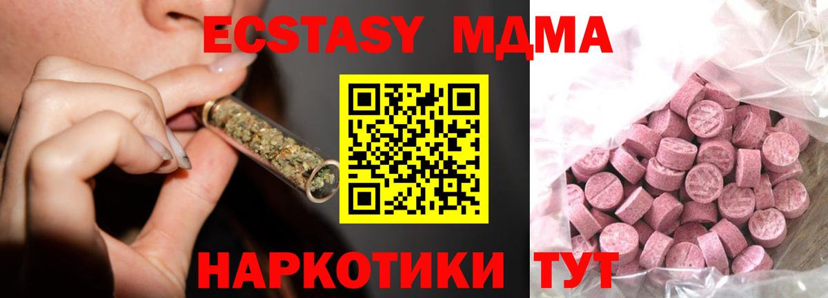 Ecstasy 300 mg  Вход с VPN  Экстази  ЭКСТАЗИ бентли  Партизанск 