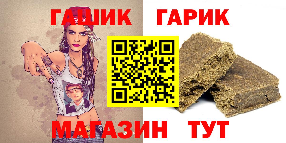 ГАШИШ Ice-O-Lator Партизанск