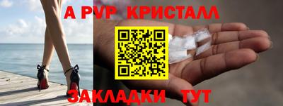 мяу мяу кристалл Жуковский