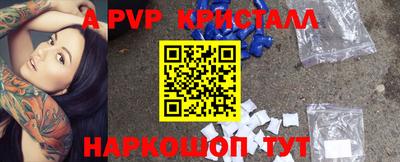 ALPHA-PVP Донской