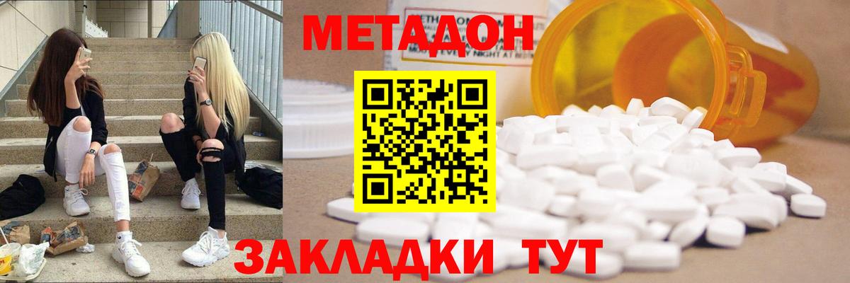 Метадон мёд  mega ONION  Партизанск  Вход с VPN 