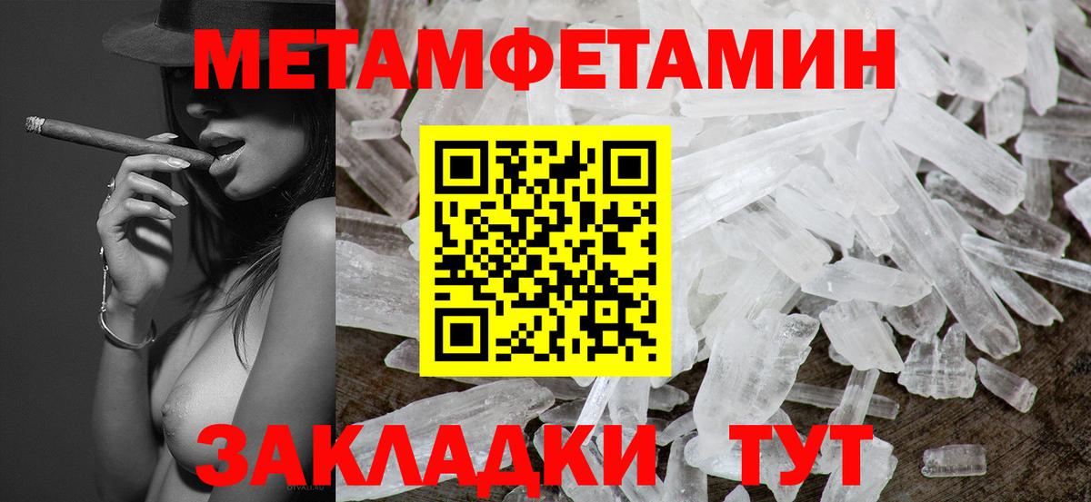 Партизанск  МЕТАМФЕТАМИН пудра  Вход с VPN 