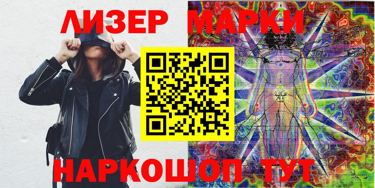 купить закладку  Наркотические марки 1,5мг  Марки N-bome  Наркотические марки 1,5мг  Вход с VPN  Партизанск 